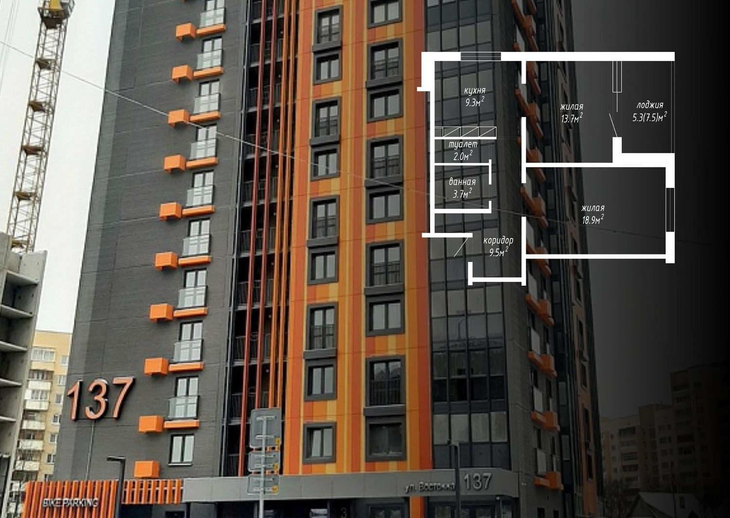 ул. Восточная, 137