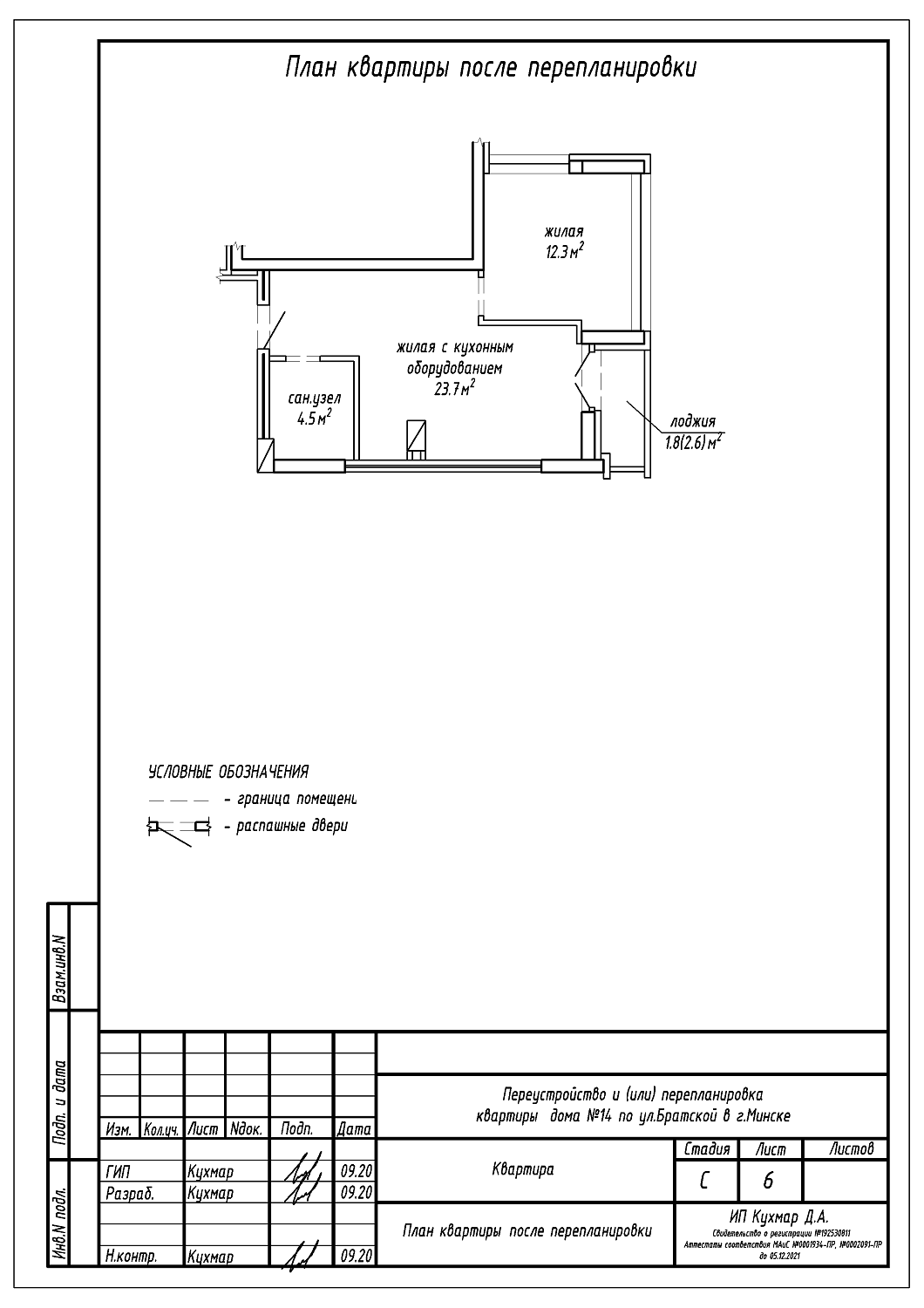 ул. Братская, 14