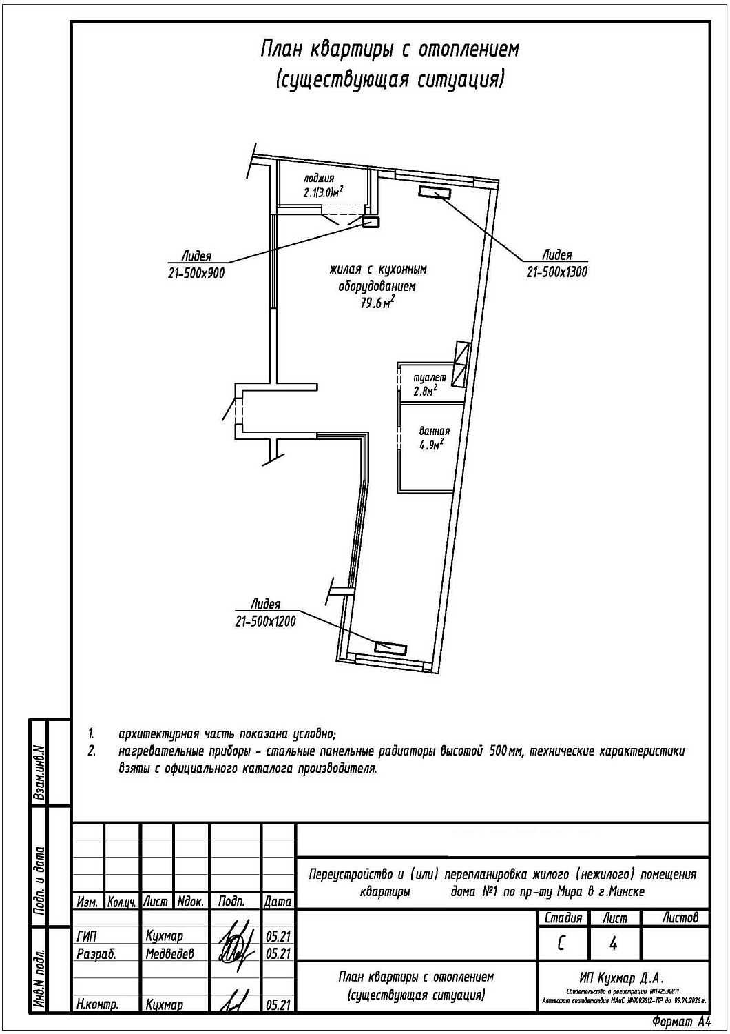 пр-т Мира, 1_2