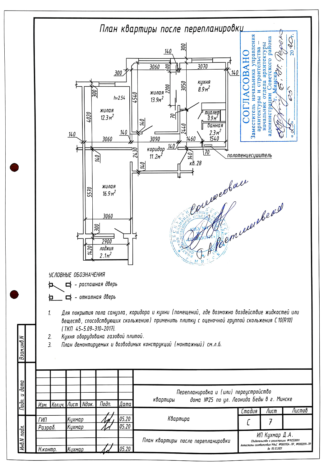 ул. Леонида Беды, 25