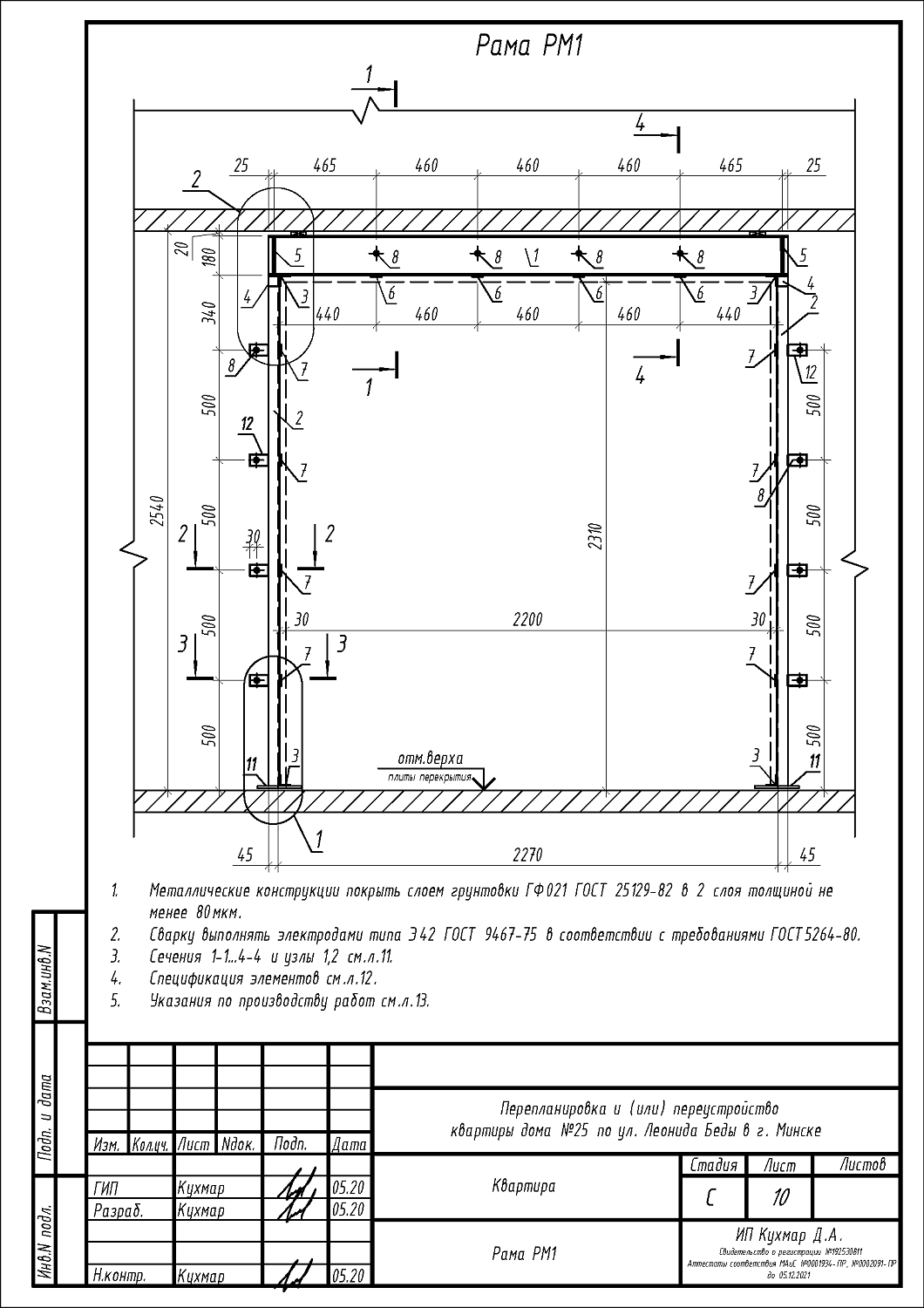 ул. Леонида Беды, 25