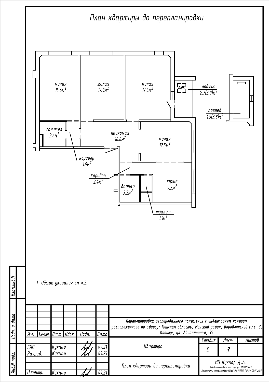 ул. Авиационная, 35_1