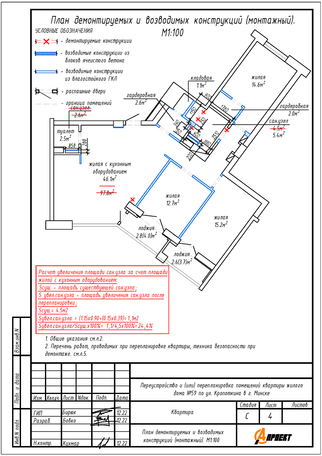 ул. Кропоткина, 59_1