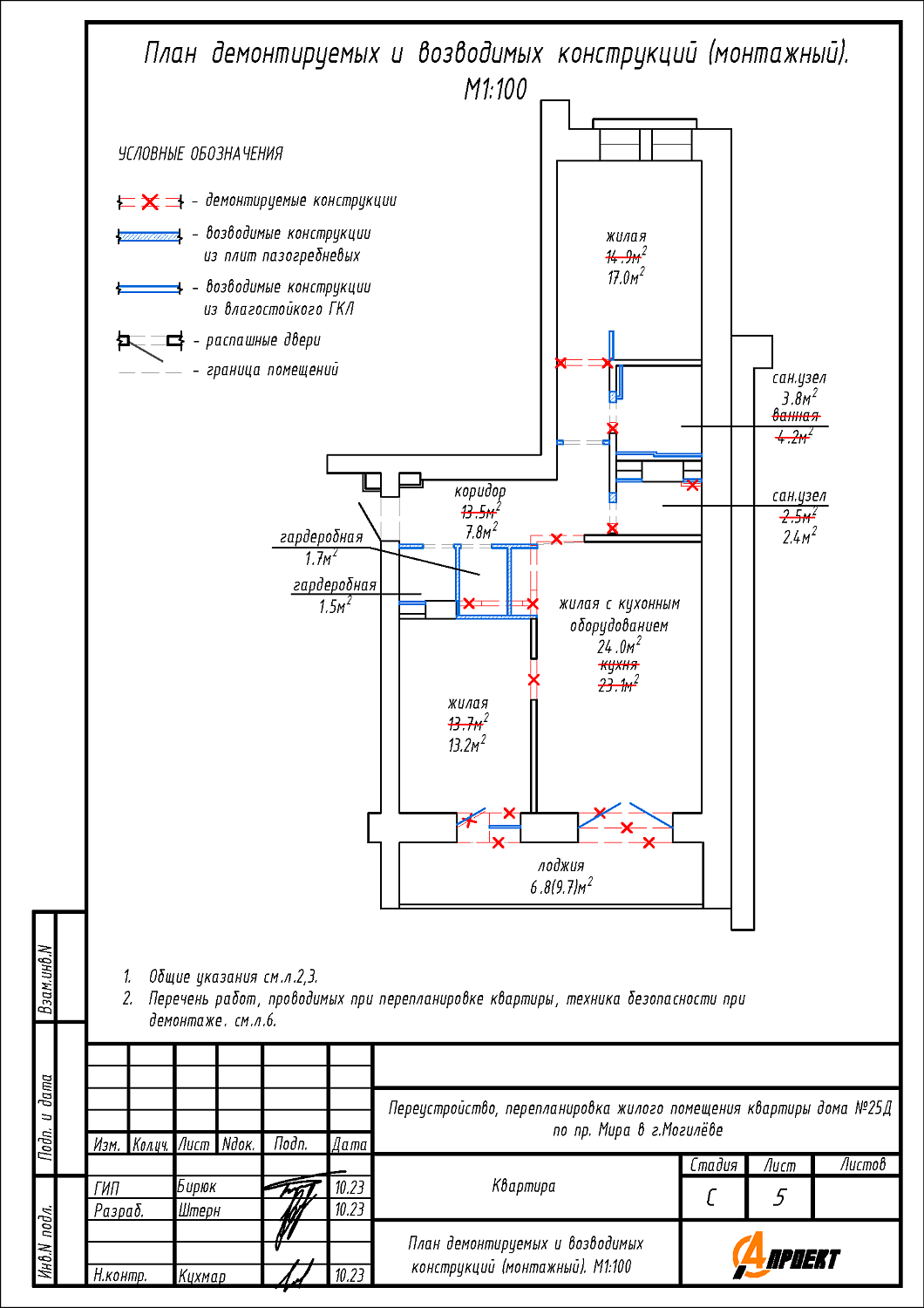 пр-т Мира, 25Д