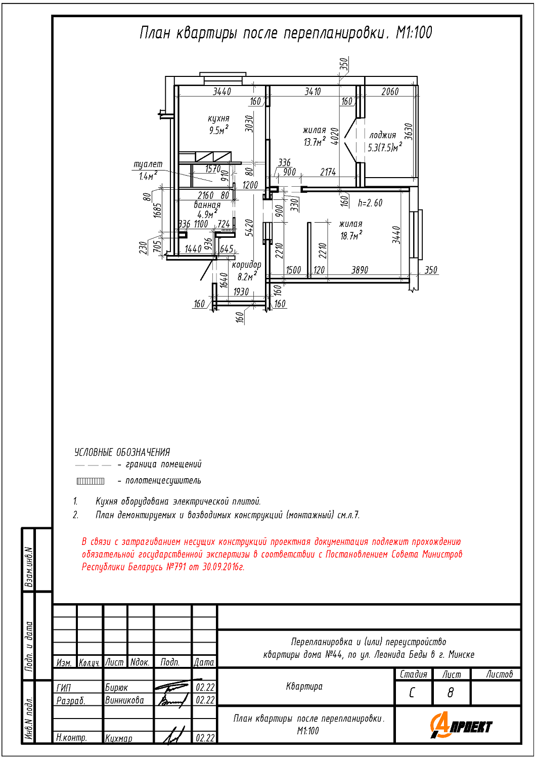 ул. Леонида Беды, 44_2