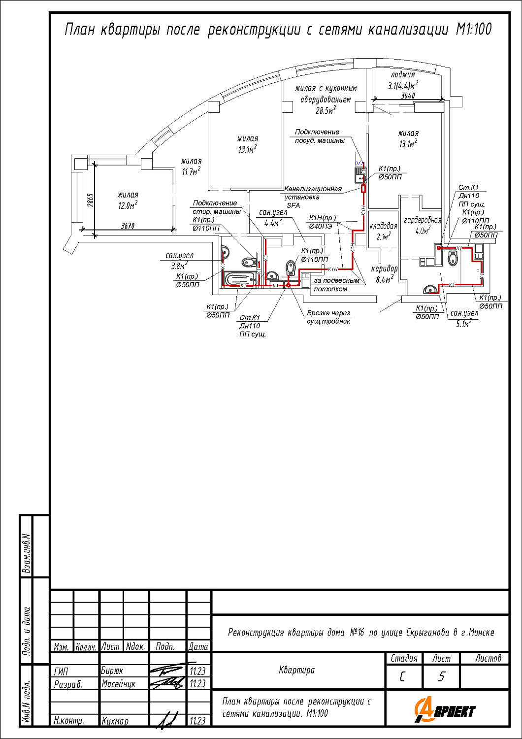  ул. Скрыганова, 16