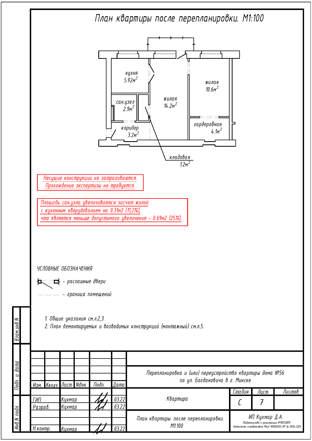 ул. Богдановича, 56