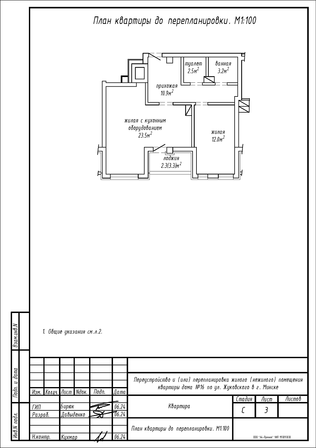 ул. Жуковского, 16
