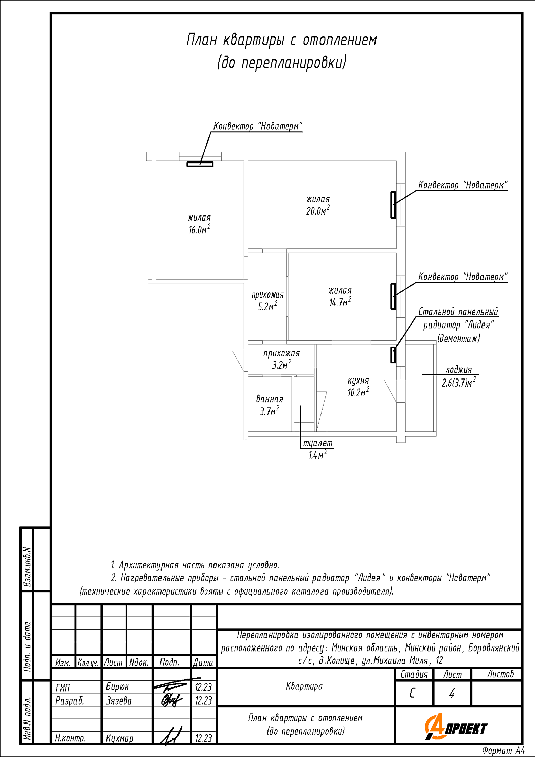 ул. Михаила Миля, 12