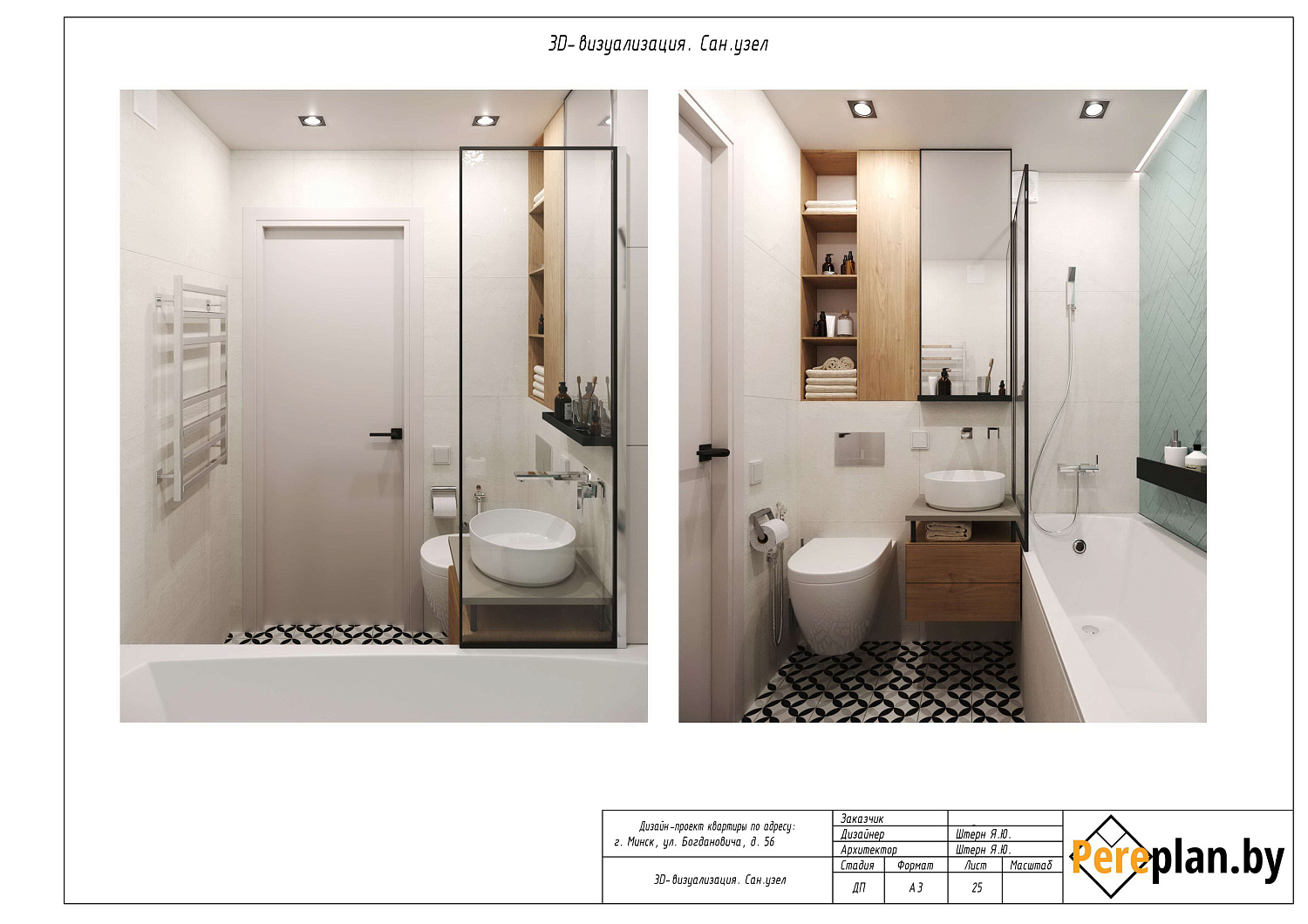 ул. Максима Богдановича, 56 – дизайн-проект «Полный»