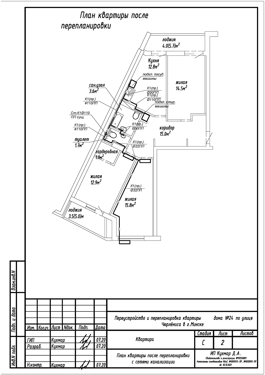 ул. Чюрлёниса, 24