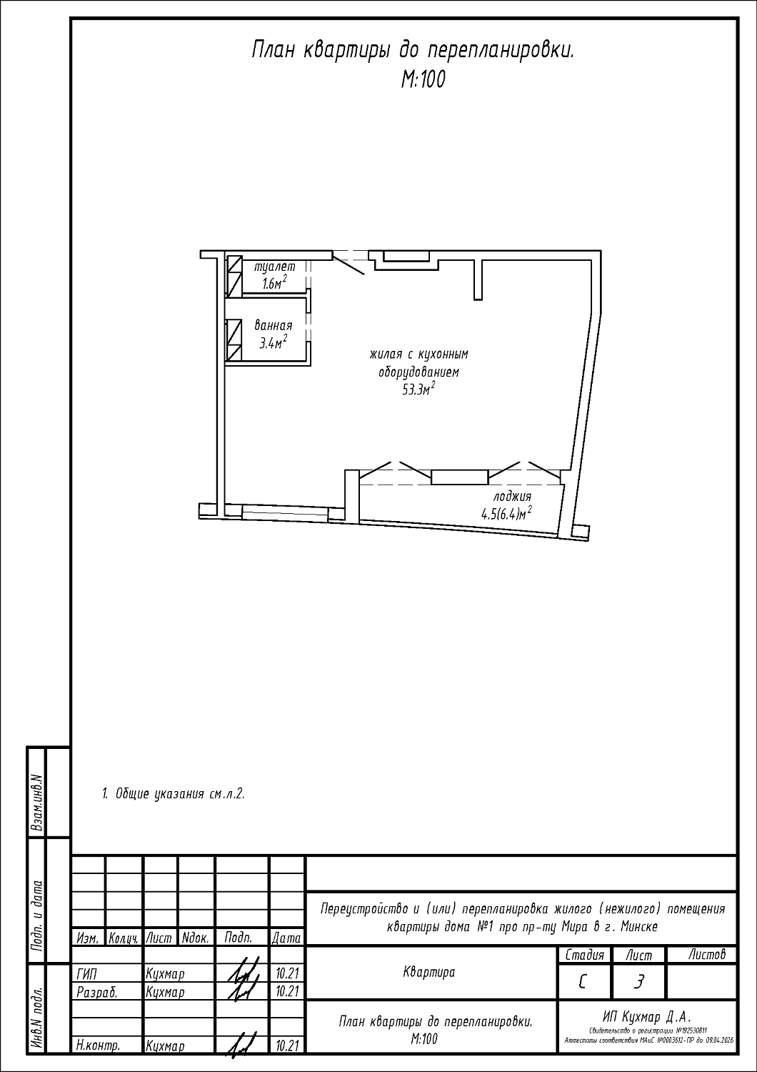 пр-т Мира, 1_4