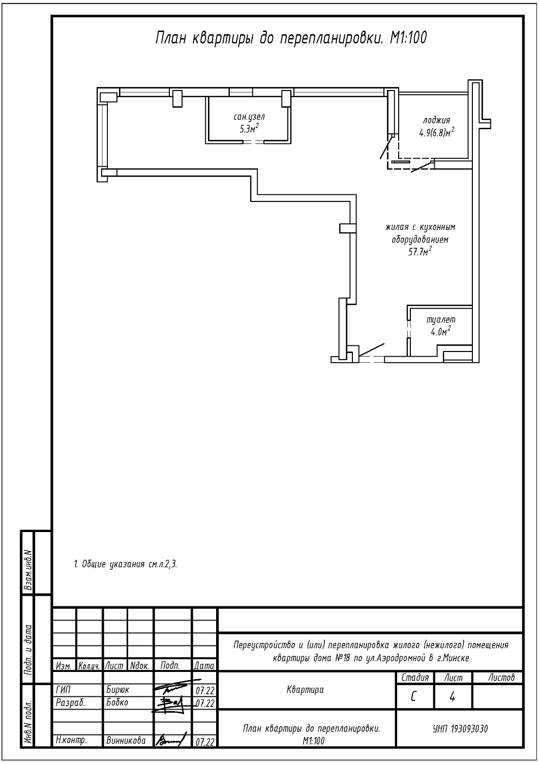 ул. Аэродромная, 18