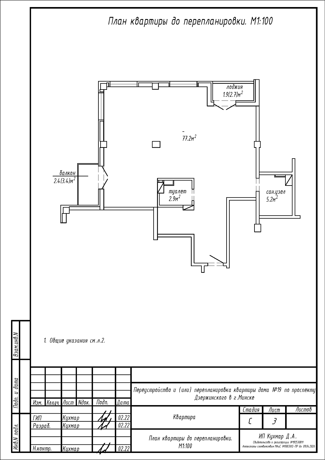 пр-т Дзержинского, 19_11
