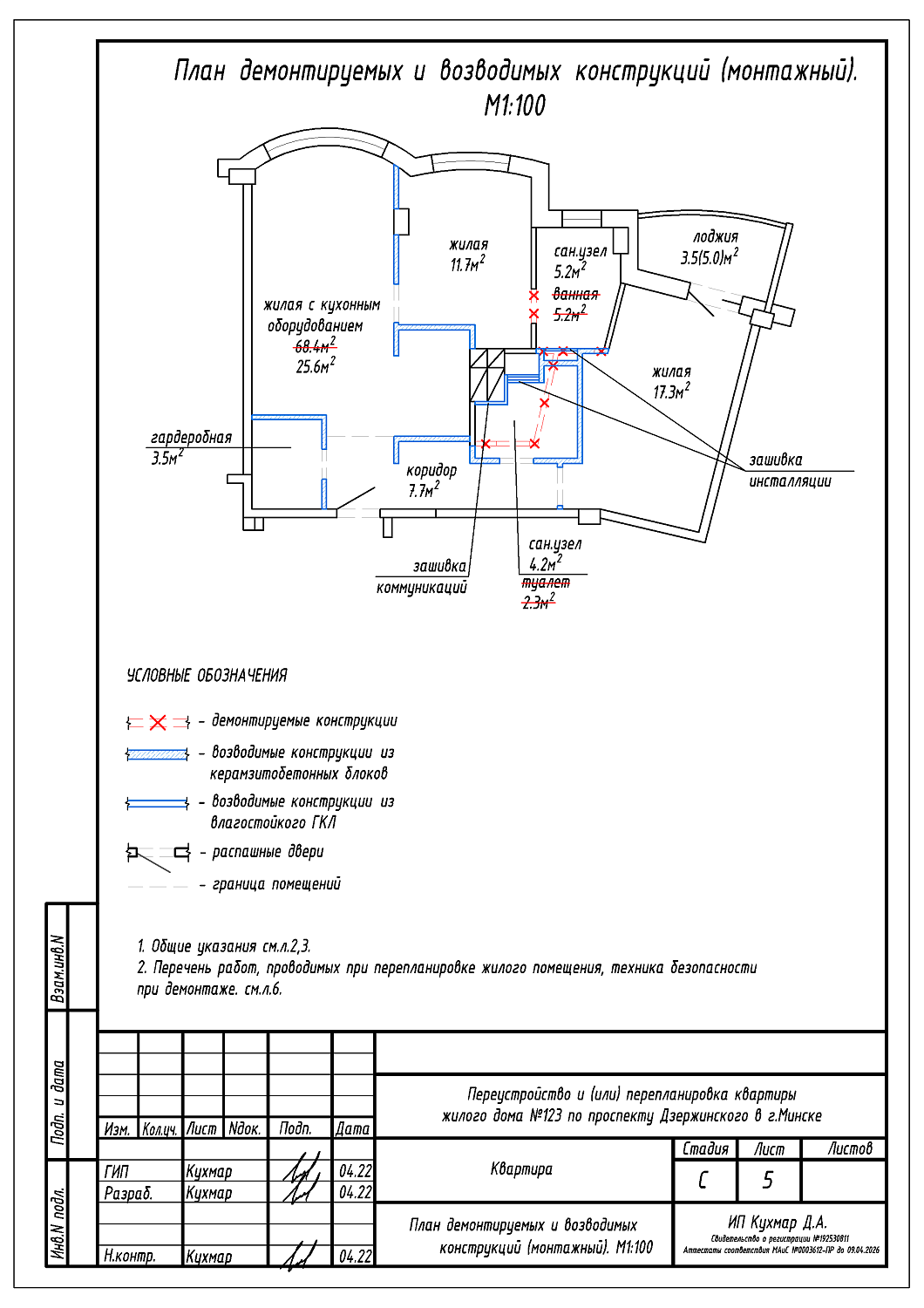 пр-т Дзержинского, 123_2