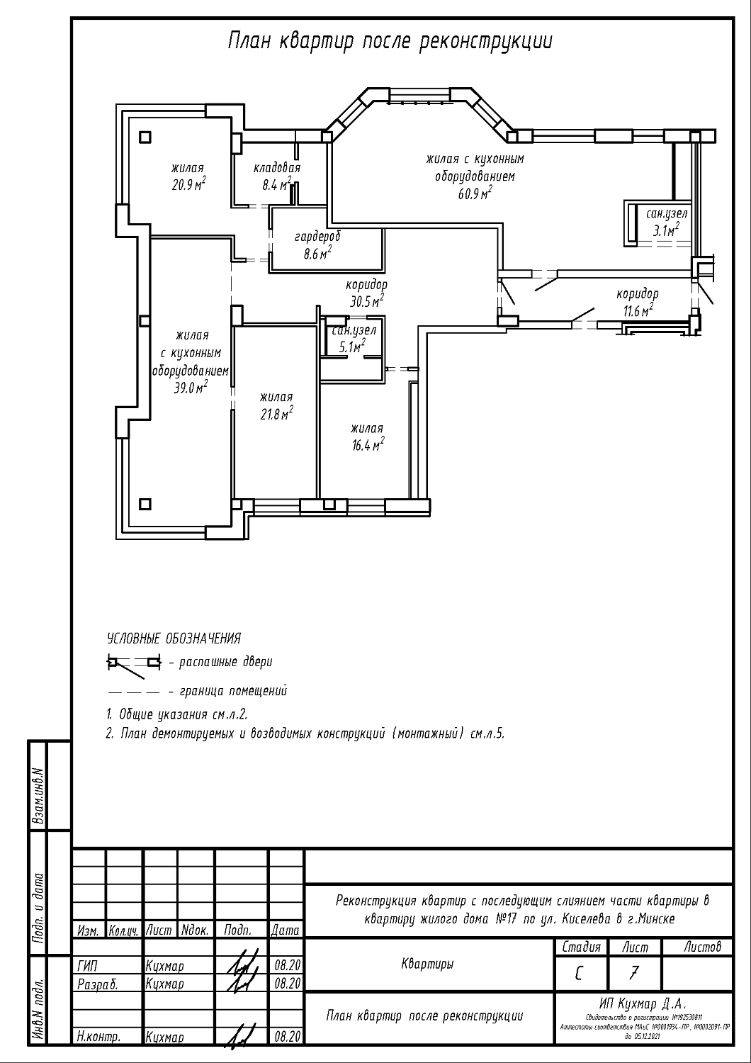 ул. Киселёва, 17