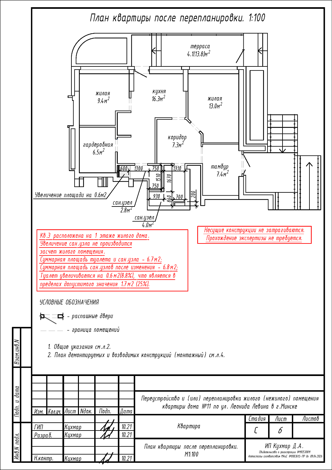 ул. Левина, 11_1