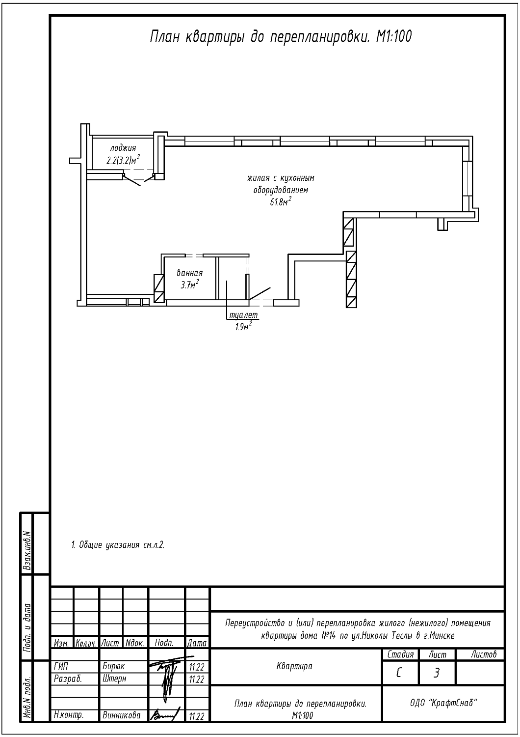 ул. Теслы, 14