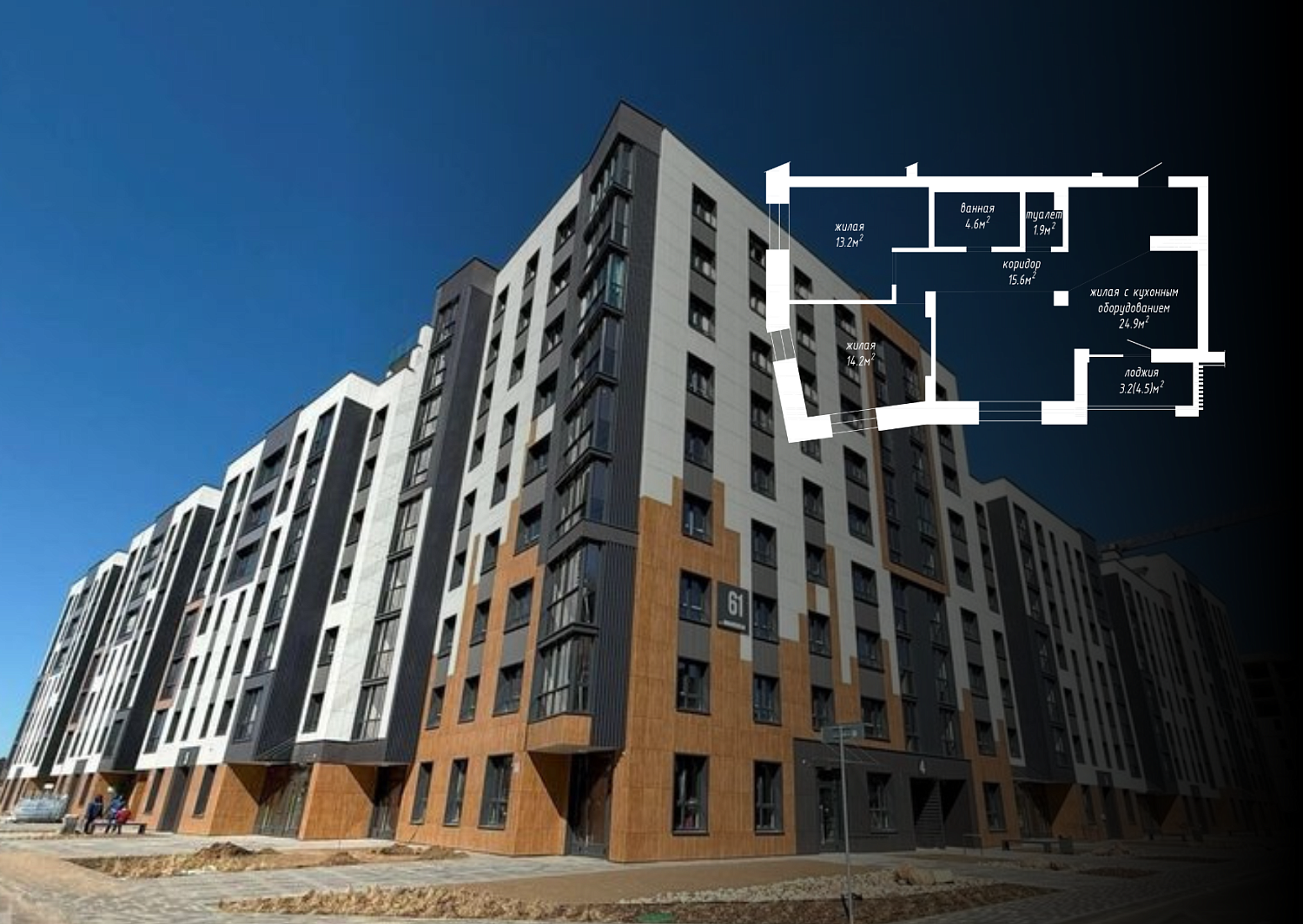 ул. Нововиленская, 61