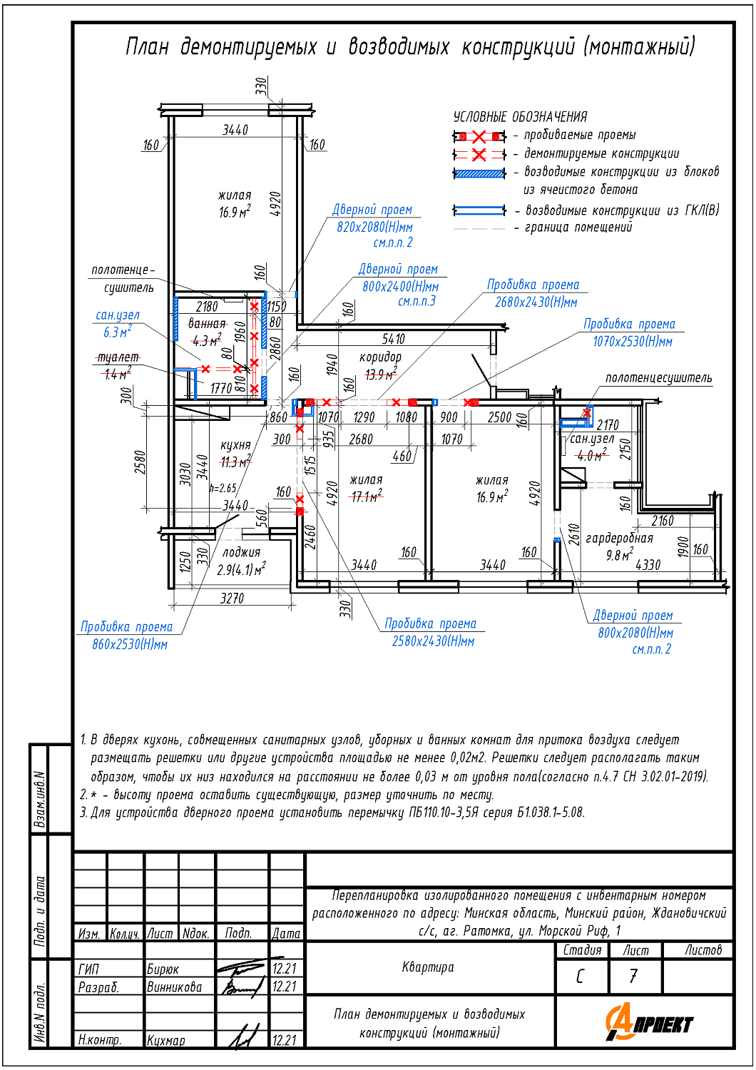 ул. Морской Риф, 1