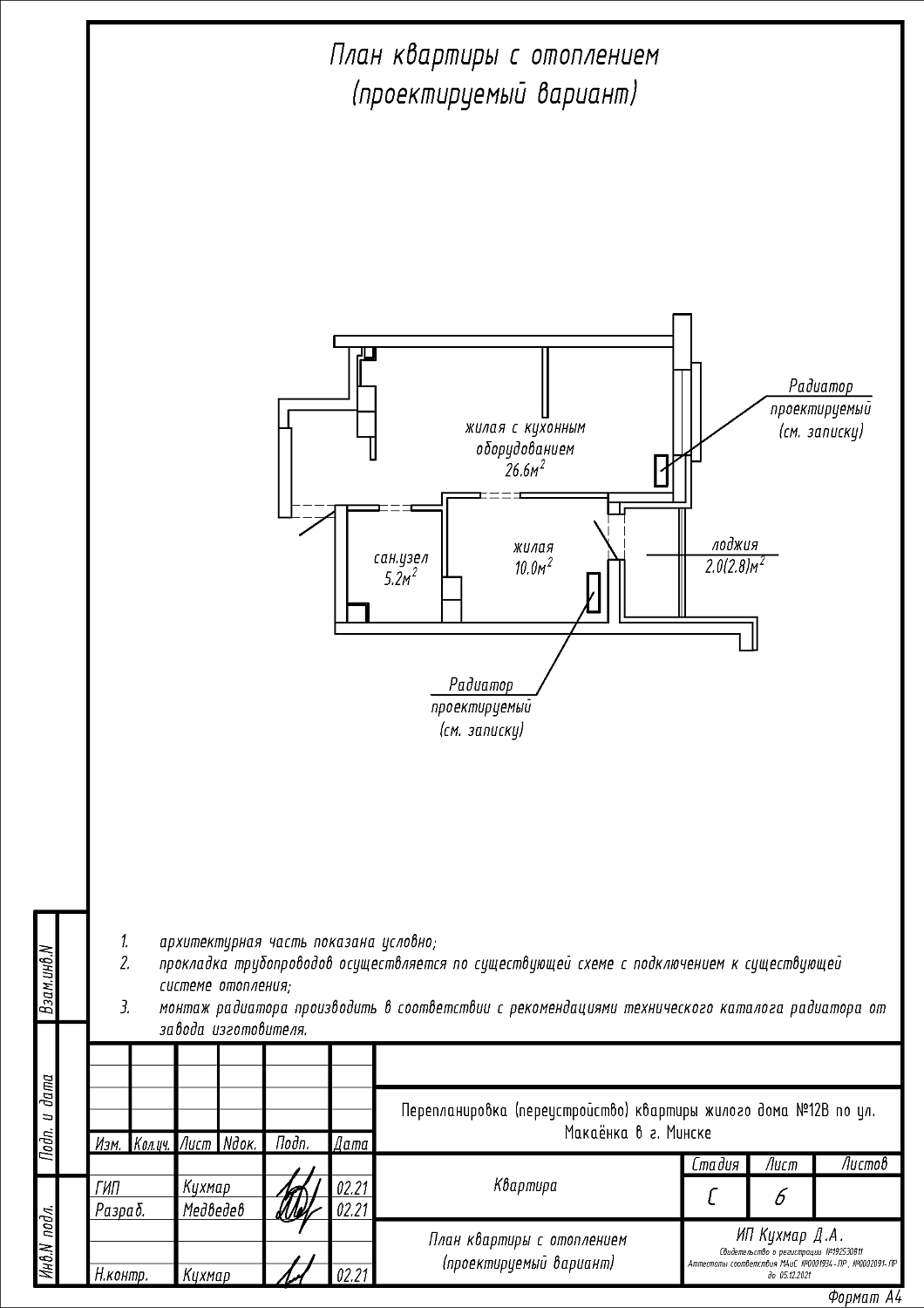 ул. Макаёнка, 12В_1