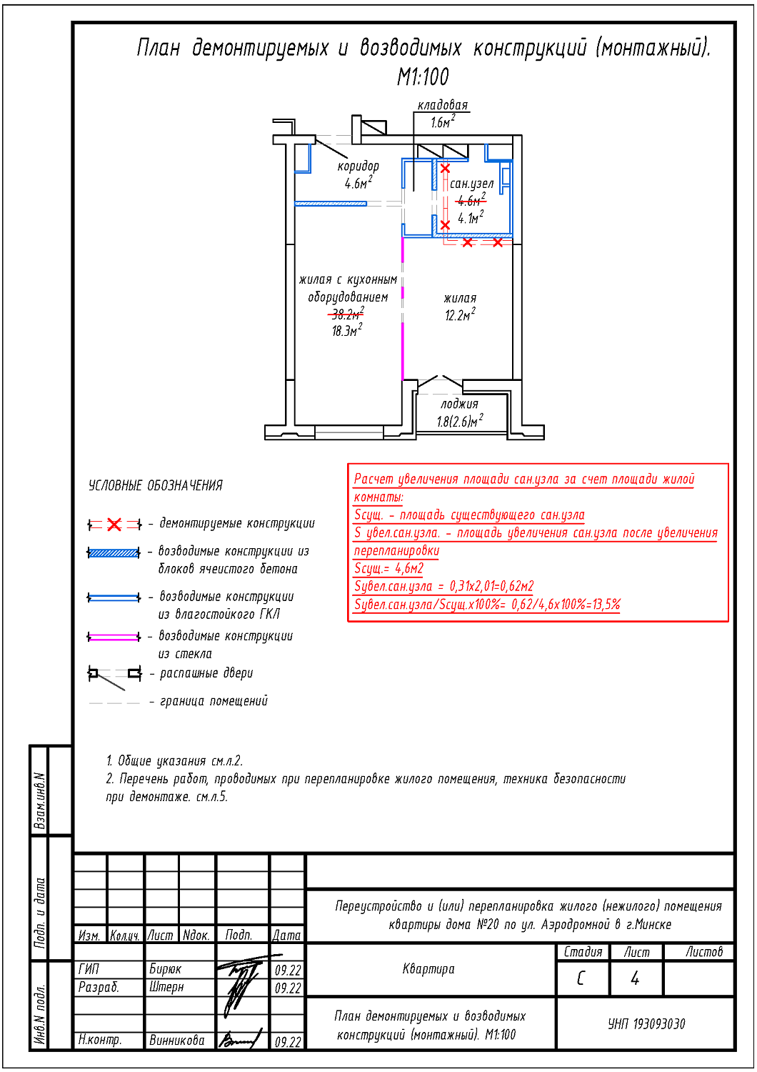 ул. Аэродромная, 20_1