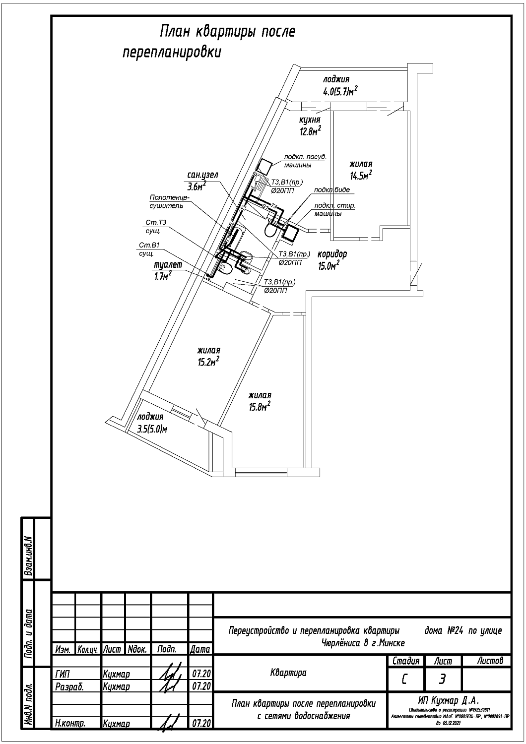 ул. Чюрлёниса, 24