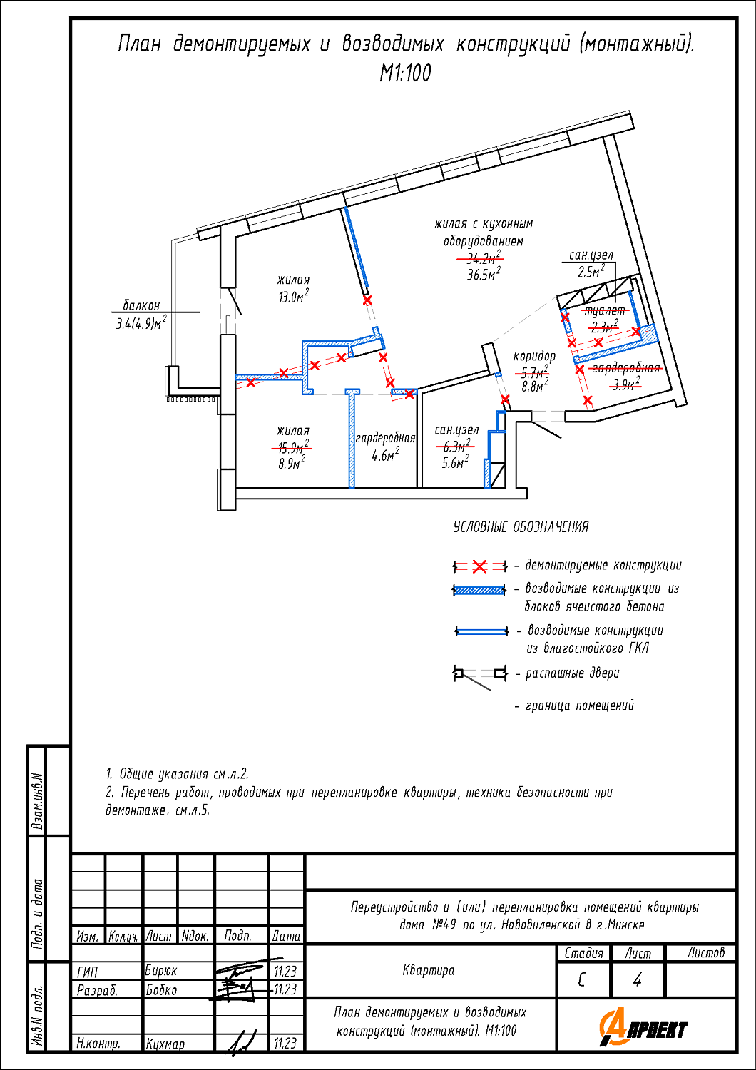 ул. Нововиленская, 49