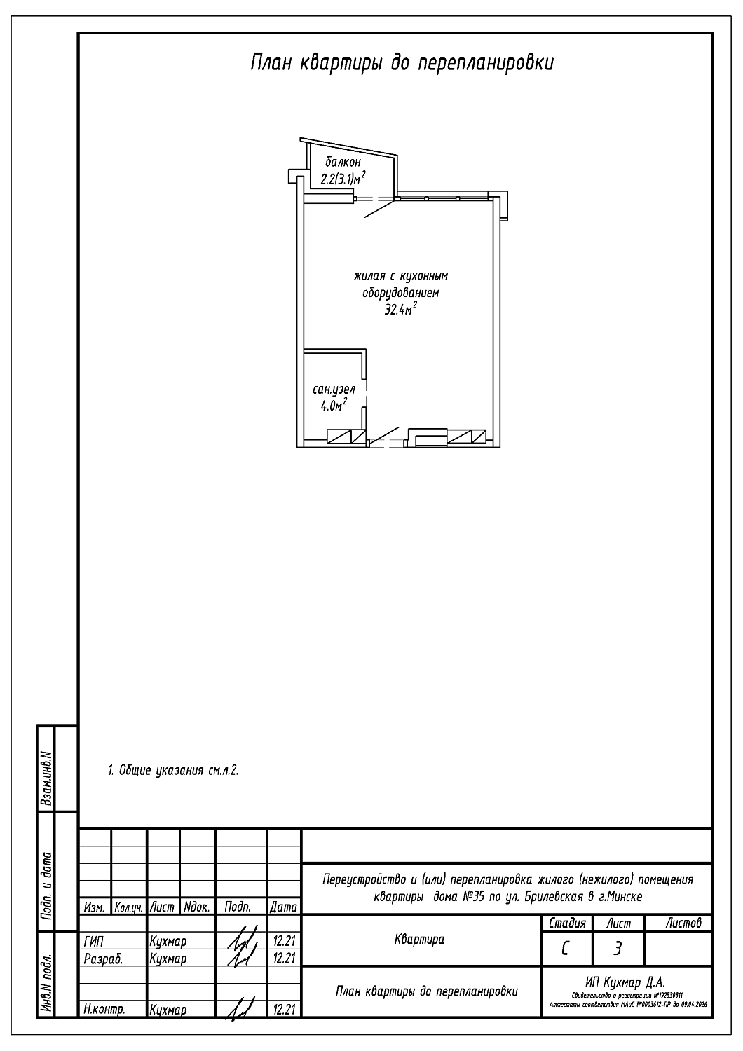ул. Брилевская, 35_1