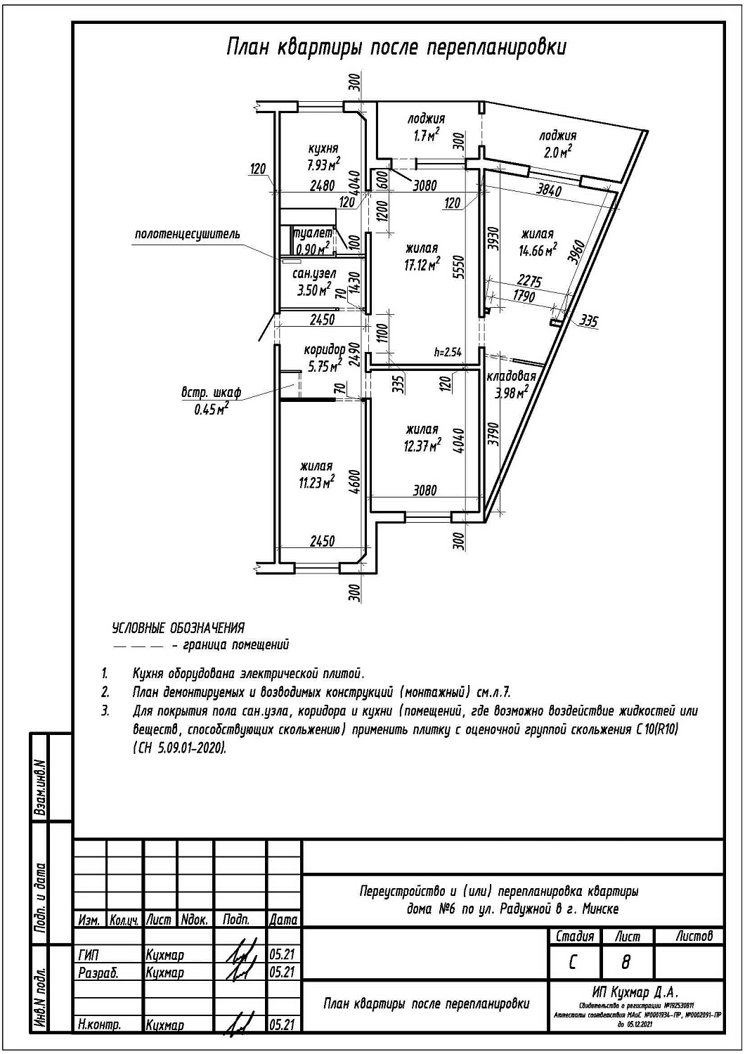 ул. Радужная, 6