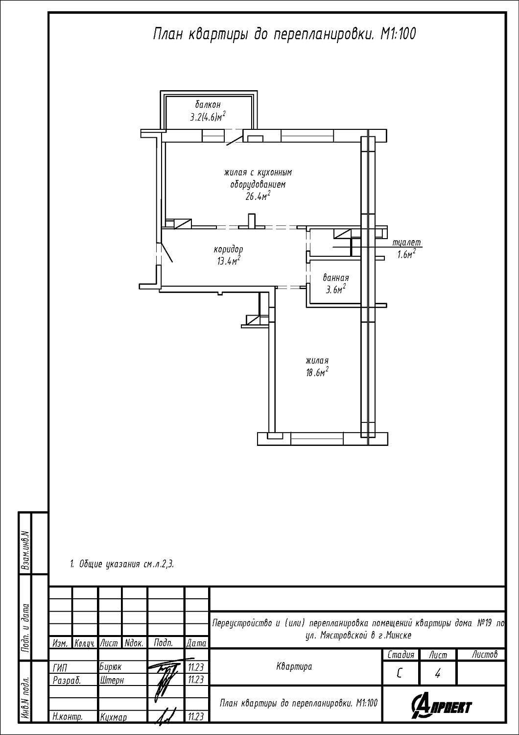 ул. Мястровская, 19