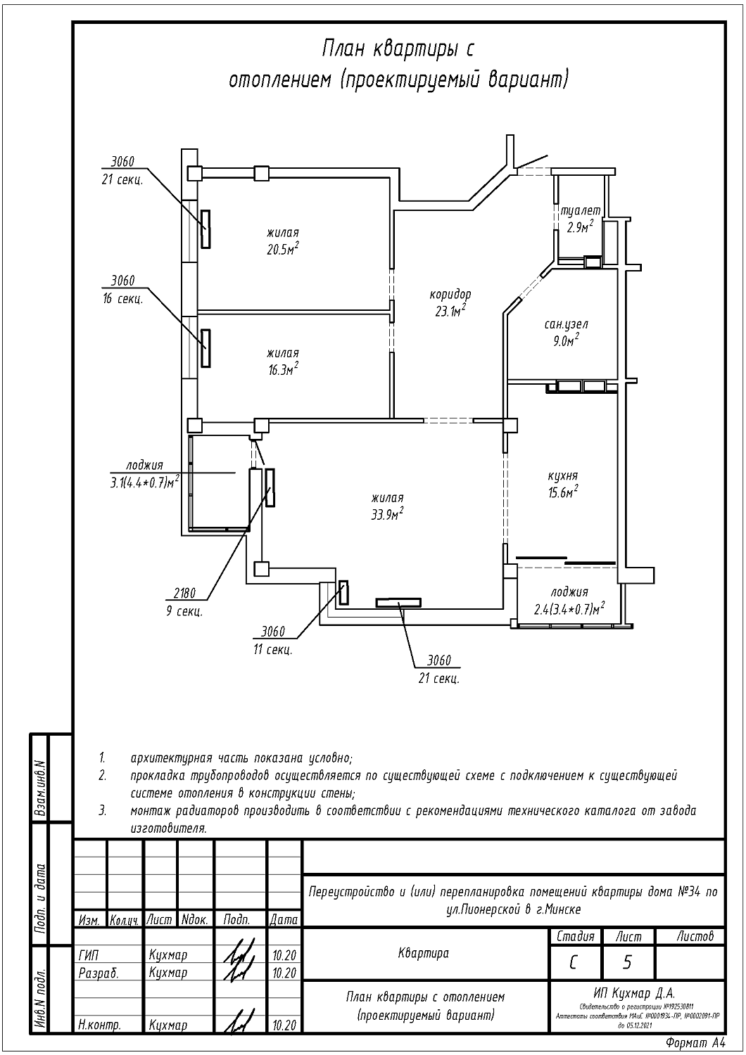 ул. Пионерская, 34