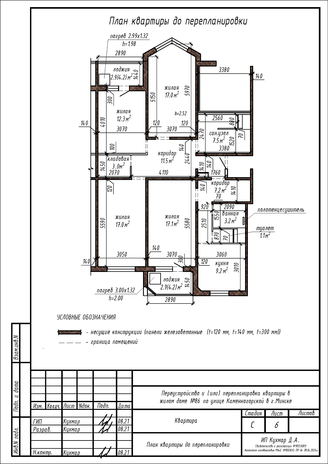 ул. Каменногорская, 86