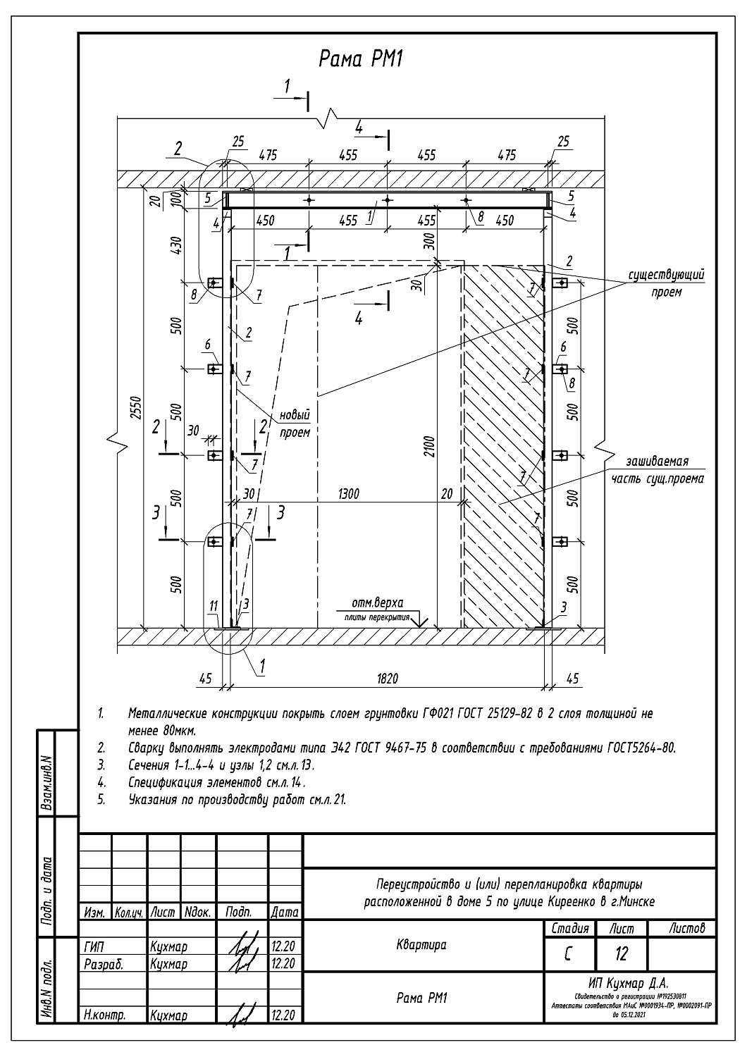 ул. Киреенко, 5