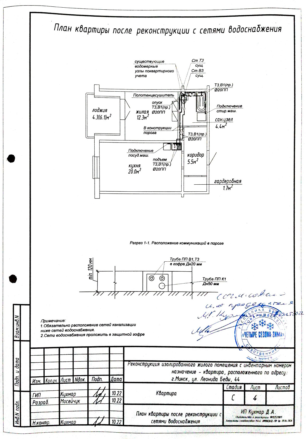 ул. Леонида Беды, 44