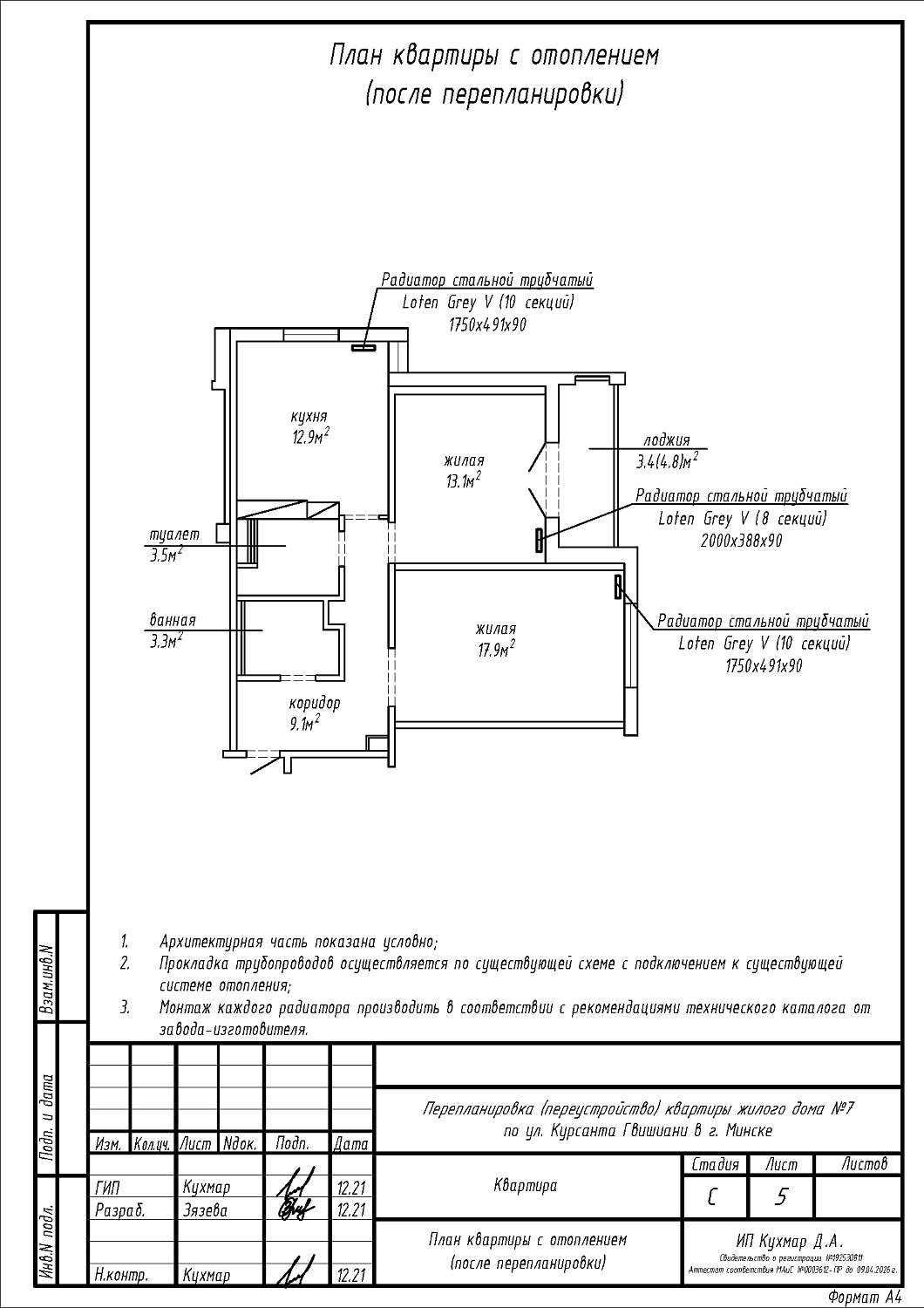 ул. Курсанта Гвишиани, 7