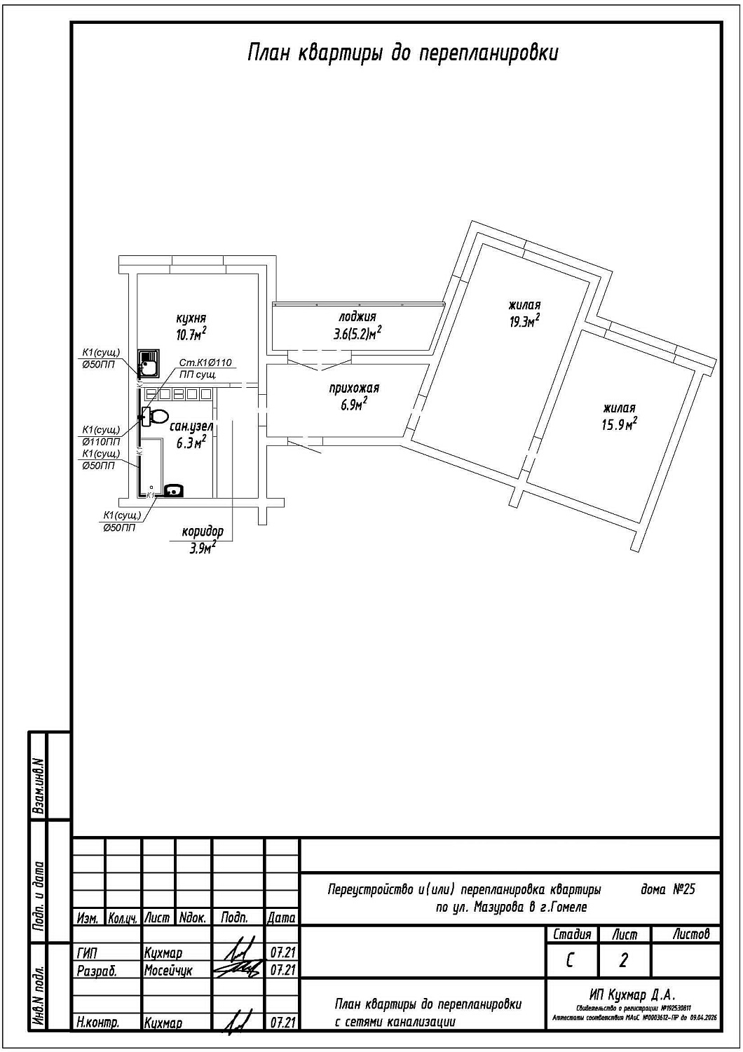  ул. Мазурова, 25