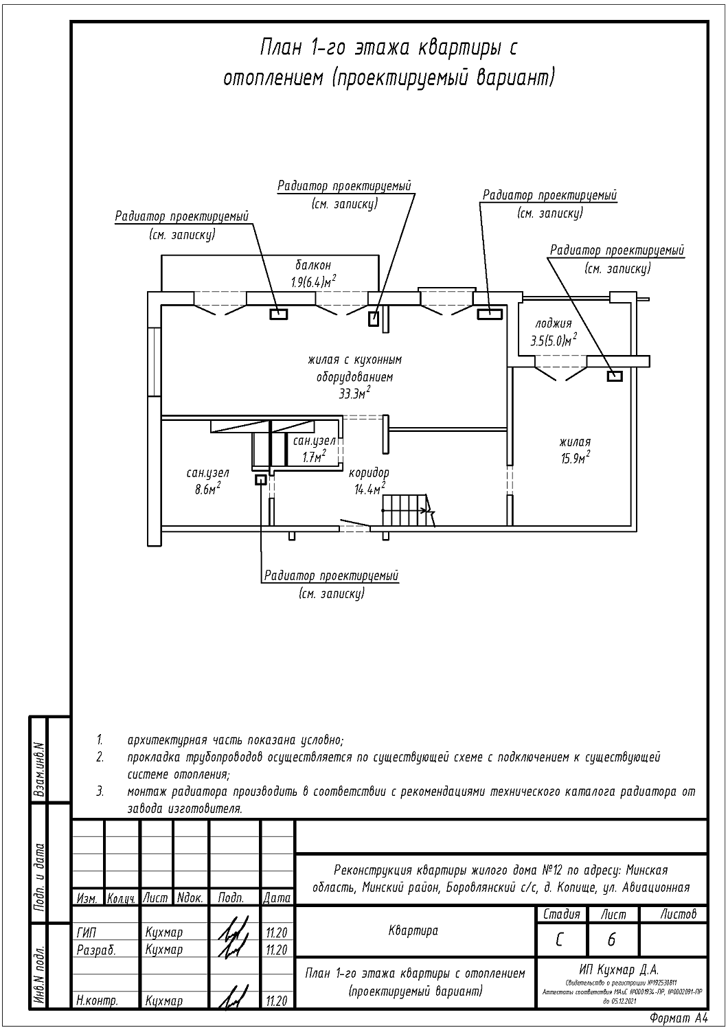  ул. Авиационная, 12_2