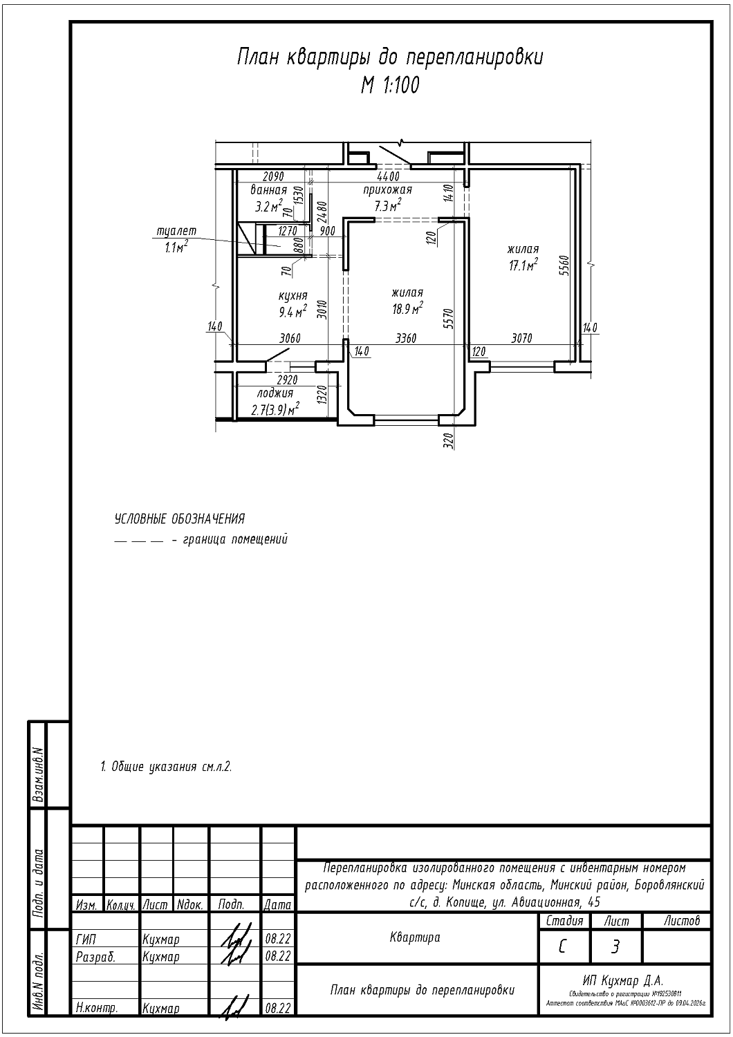ул. Авиационная, 45_1