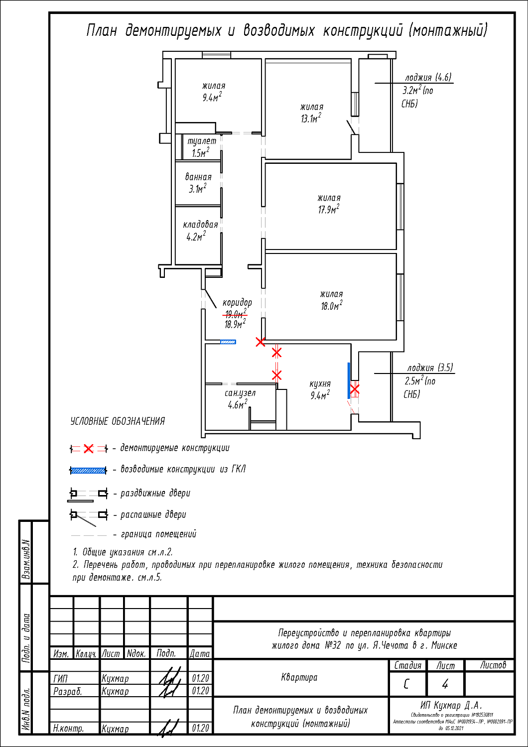 ул. Яна Чечота, 32