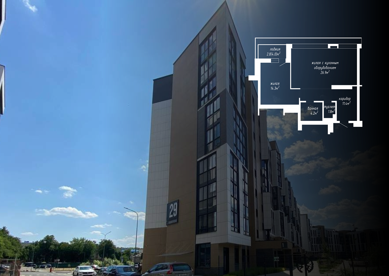 ул. Нововиленская, 29_1