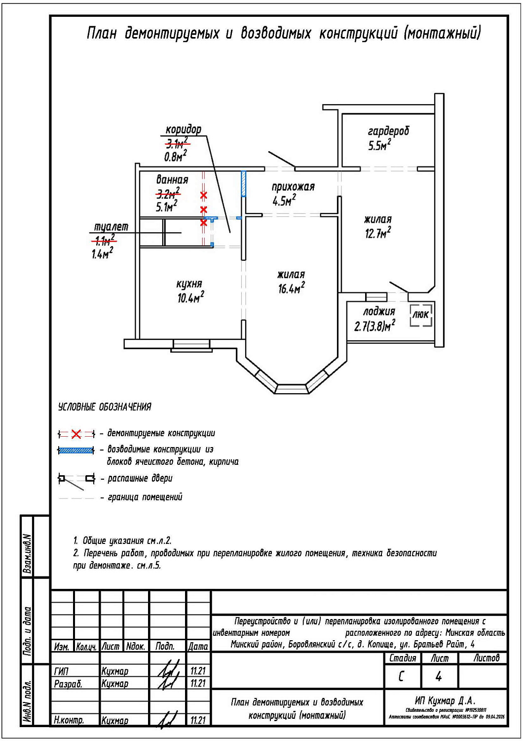 ул. Братьев Райт, 4