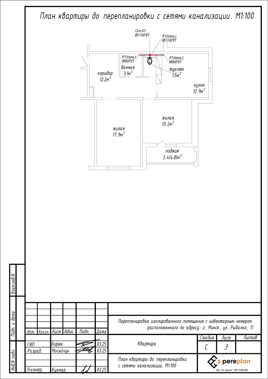 ул. Рыбалко, 11