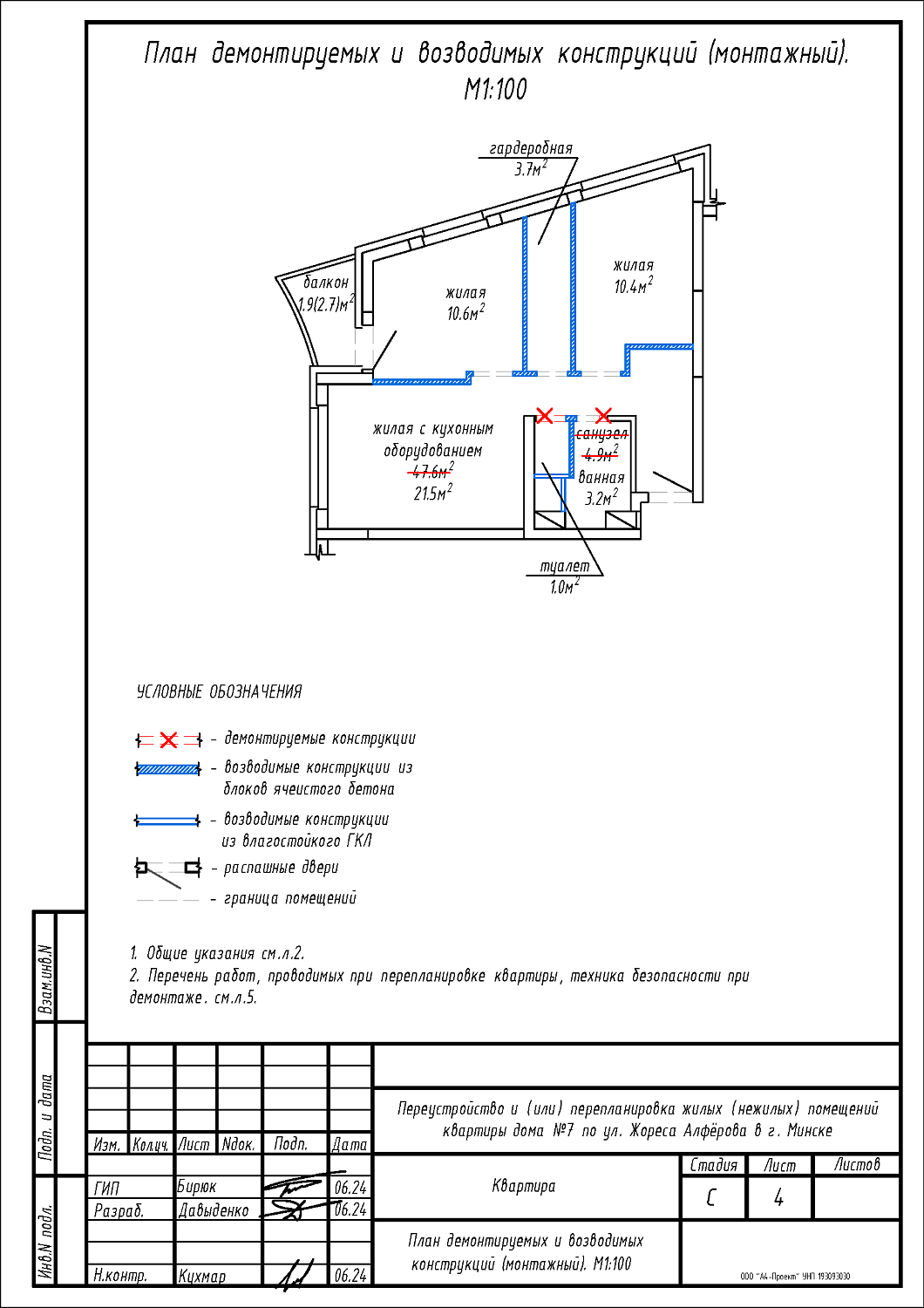ул. Жореса Алфёрова, 7