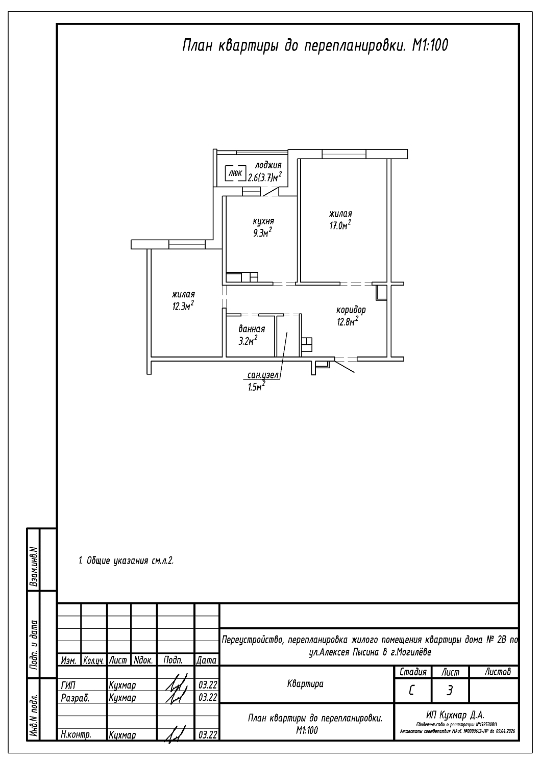 ул.  Алексея Пысина, 2В