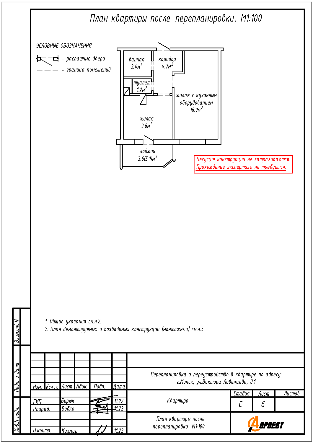ул. Ливенцева, 1