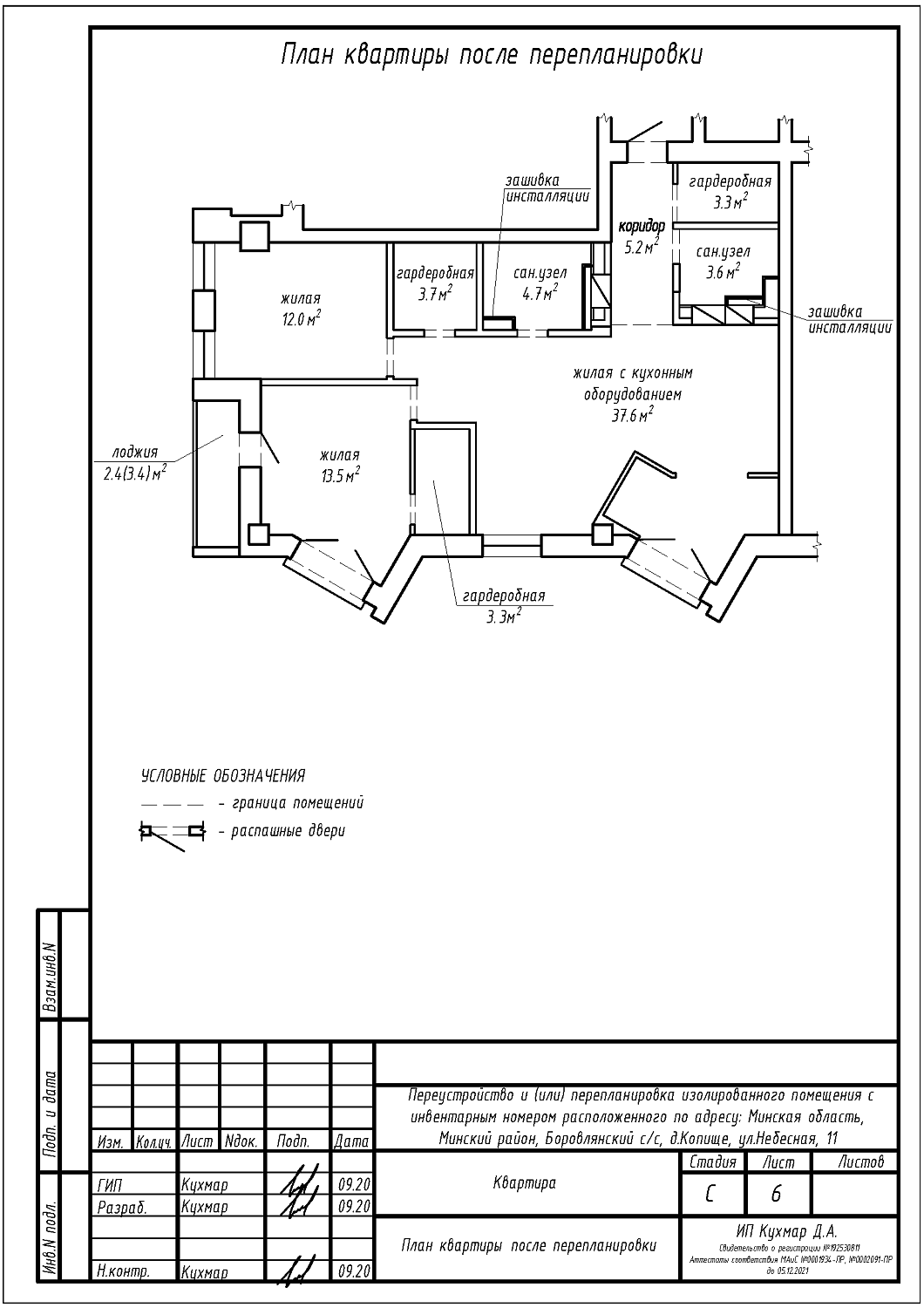 ул. Небесная, 8