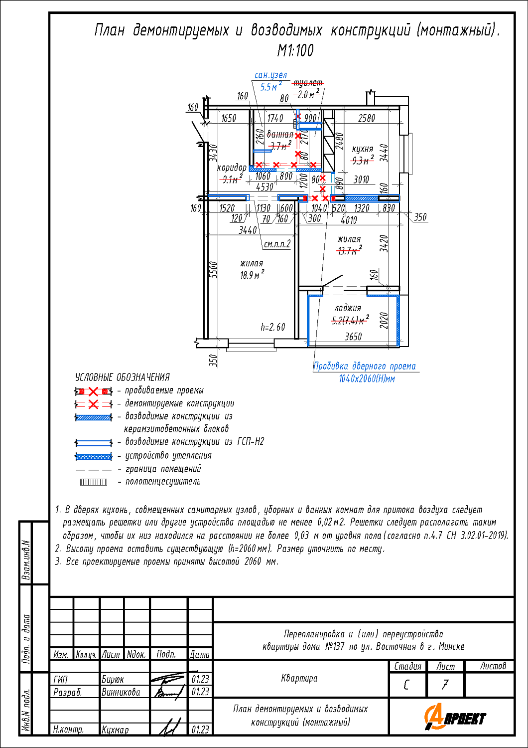 ул. Восточная, 137_3