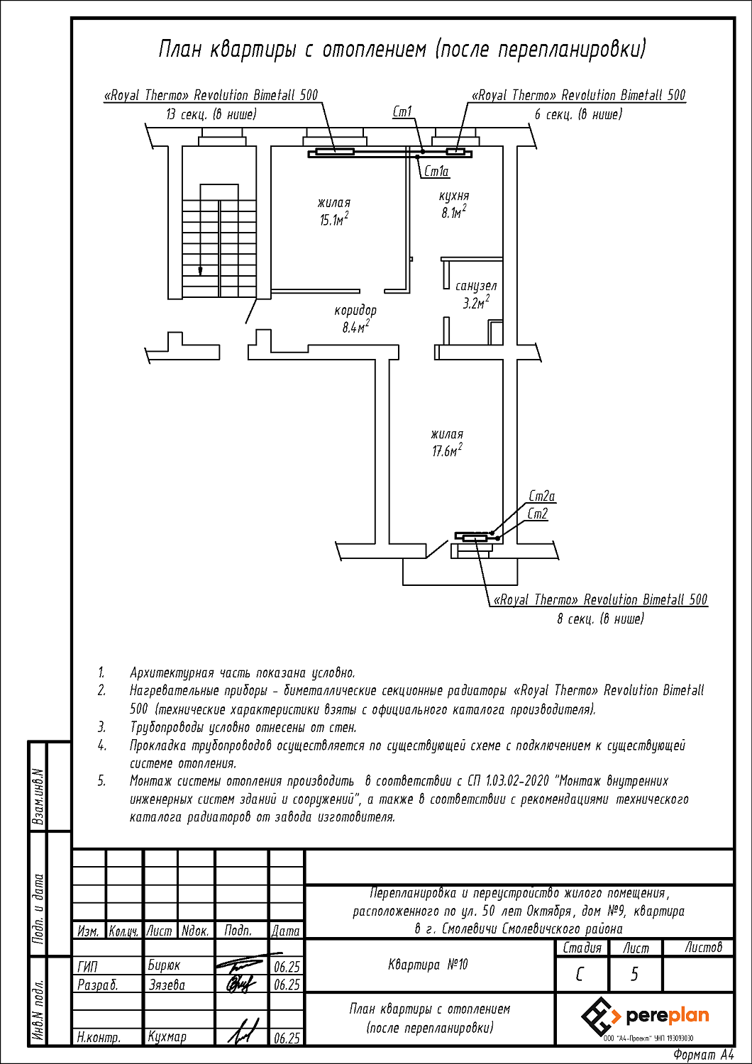 ул. 50 лет Октября, 9