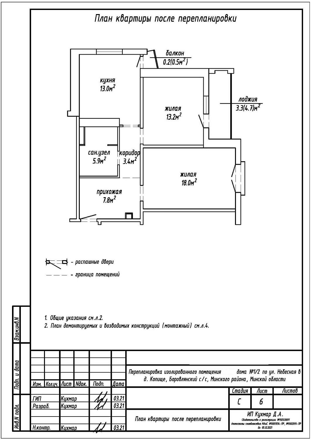 ул. Небесная, 1 корпус 2